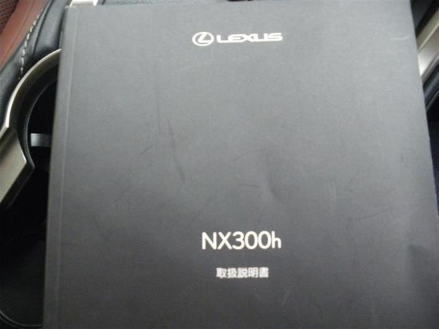 ＮＸ ＮＸ３００ｈ　バージョンＬ　・プリクラッシュセーフティ　本革　ドラレコ　ＥＴＣ　リモートスタート　クリアランスソナー　サイドモニター　バックモニター　パワーバックドア　ステアリングヒーター　カードキー　中古車ハイブリッド保証付（27枚目）