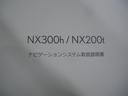 ＮＸ３００ｈ　バージョンＬ　・プリクラッシュセーフティ　本革　ドラレコ　ＥＴＣ　リモートスタート　クリアランスソナー　サイドモニター　バックモニター　パワーバックドア　ステアリングヒーター　カードキー　中古車ハイブリッド保証付（28枚目）
