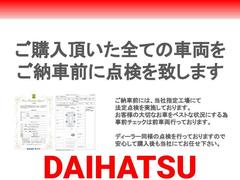 ダイハツ中山は、九州運輸局指定工場です。ご購入頂いた車両はすべて点検を行いお客様ベストコンディションにてご納車させて頂きます。その他、ご不明な点などございましたらお気軽にお申し付けください。 4