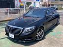 Ｓ５５０ロング　ＡＭＧライン　ショーファーパッケージ　４．７ツインターボ　パドルシフト　ナビ　アラウンドビューモニター　サンルーフ　パワートランク　オートＬＥＤパッケージ　レザーパワーシート　１９ｉｎアルミ(3枚目)