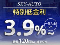 ★特別低金利★　最長１２０回払いまでＯＫです！詳細は無料電話にてお問い合わせくださいませ。 2