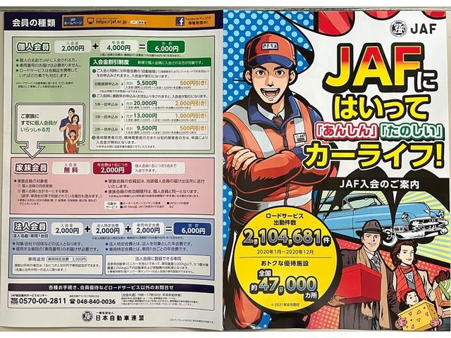 ＪＡＦの申込も可能です！ＪＡＦのロードサービスは人にかかるもの。レンタカーやバイクのトラブルでも使用出来ます♪