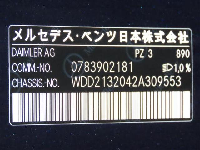 Ｅクラスステーションワゴン Ｅ２２０ｄ　ステーションワゴンアバンギャルドスポーツ　スマキー　バックカメラ　ＬＥＤヘッドライト　黒革シート　セキュリティアラーム　横滑り防止　ＥＴＣ　ナビ　キーレスゴー　クルコン　プリクラッシュセーフティー　ＰＷシート（37枚目）