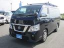 NV350キャラバンバン ロングVX 禁煙 定期点検記録簿 ABS リモコンキー パワーウィンドウ ドライブレコーダー エアコン エアバッグ パワーステアリング 横滑り防止(2枚目)
