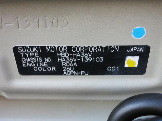 アルト ＶＰ　レーダーブレーキサポート　ナビ　ラジオ　ブルーツース　衝突被害軽減ブレーキ　キーレス　ＥＴＣ（26枚目）