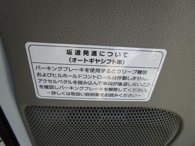 エブリイ ＰＡ　両側スライドドア　ＡＴ　ＡＢＳ　衝突安全ボディ　エアコン　パワーステアリング（26枚目）