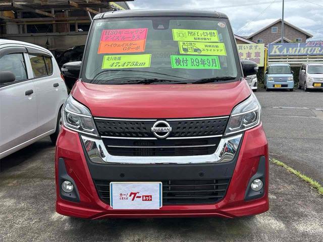 デイズルークス ハイウェイスター　Ｇターボ　ドライブレコーダー　バックカメラ　両側電動スライドドア　クリアランスソナー　オートクルーズコントロール　レーンアシスト　衝突被害軽減システム　オートマチックハイビーム　オートライト　ＬＥＤヘッドランプ（12枚目）