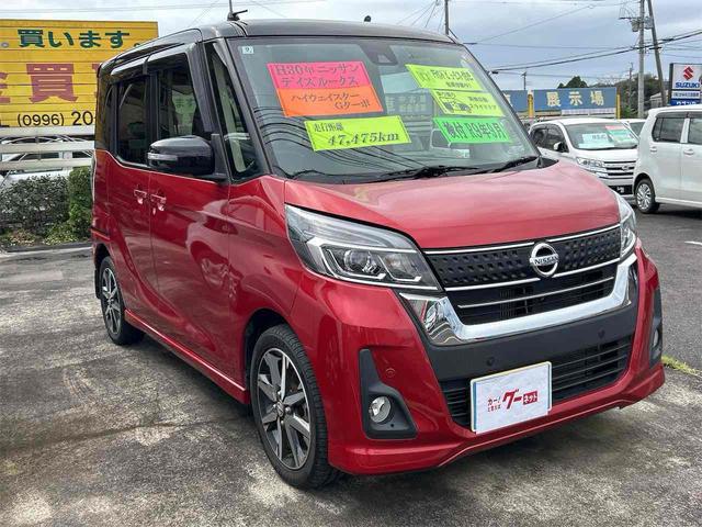 デイズルークス ハイウェイスター　Ｇターボ　ドライブレコーダー　バックカメラ　両側電動スライドドア　クリアランスソナー　オートクルーズコントロール　レーンアシスト　衝突被害軽減システム　オートマチックハイビーム　オートライト　ＬＥＤヘッドランプ（13枚目）