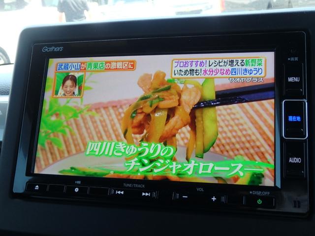 Ｎ－ＢＯＸカスタム Ｌ　スタイル＋ブラック　前後ドライブレコーダー　ＥＴＣ　ナビ　リアカメラ　両側電動スライドドア　衝突防止軽減ブレーキ　スマートキー　プッシュスタート　ＬＥＤヘッドライト　レーンサポート　ソナー　クルーズコントロール（54枚目）