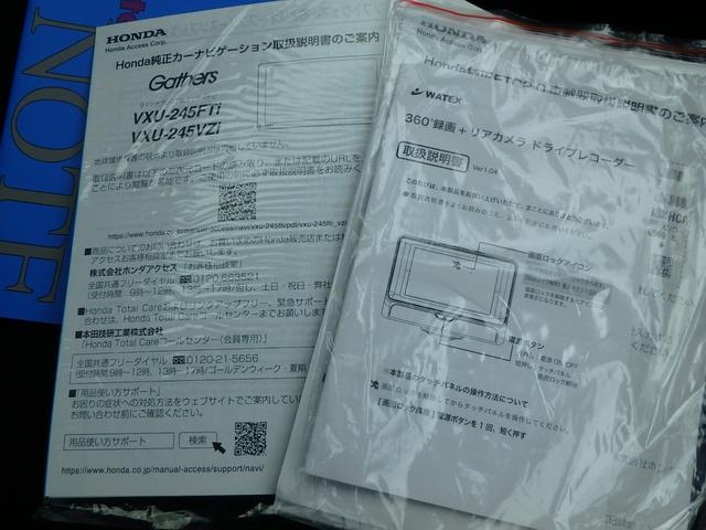 フィット ｅ：ＨＥＶ　ＲＳ　前後ドライブレコーダー　ＥＴＣ　ナビ　リアカメラ　衝突防止軽減ブレーキ　スマートキー　プッシュスタート　ＬＥＤヘッドライト　レーンサポート　ソナー　クルーズコントロール　ハンドルシフト　オートライト（48枚目）