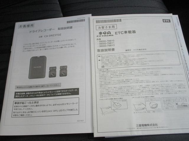 ＥＴＣ。ドライブレコーダーの取扱説明書です。