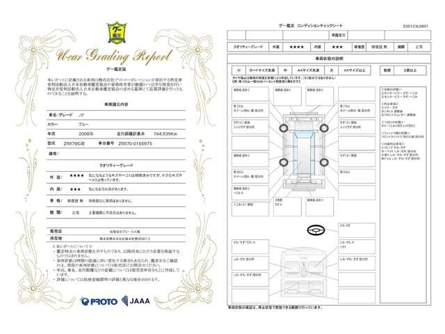 車いす仕様車　タイプＩ車いす２名仕様　５人　スローパー　車いす２名＋３名　５人乗り　車いす乗降用電動ウインチ　左パワースライドドア　メモリーナビ＆ワンセグＴＶ　バックカメラ　ＥＴＣ　Ｗエアコン　キーレス　ＡＢＳ　ＳＲＳ　禁煙車(21枚目)