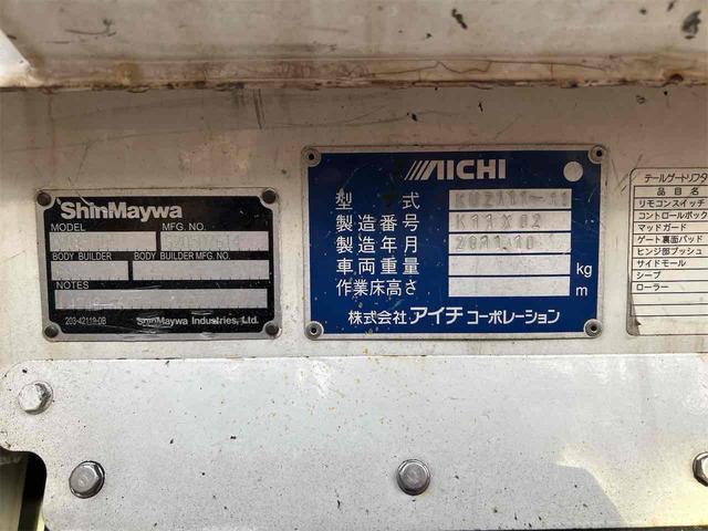 タイタントラック 　トラック　ロング　パワーゲート　ターボ　ＡＴ　後輪ダブル　電動格納ミラー　エアコン　パワーウィンドウ　運転席エアバッグ（60枚目）