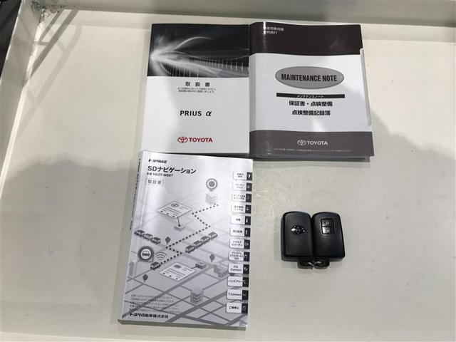プリウスアルファ S Lセレクション AUX メモリーナビゲーション イモビライザー Bカメラ サイドカーテンエアバック ABS付き キーフリーシステム AAC 地デジ 点検記録簿 ESC ETC車載器 Wエアバッグ パワーステアリング(15枚目)