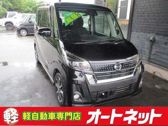 日産 デイズルークス