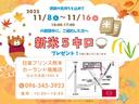 【ご成約で新米プレゼント】2025年11月8日(土)〜11月16日(日)の期間にご成約した方へ新米5キロプレゼントしております★ ※数に限りがございますので予めご了承くださいませ。