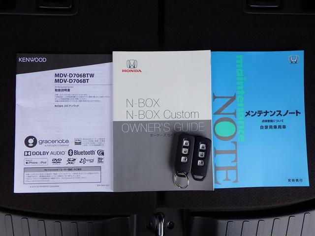 Ｎ－ＢＯＸ Ｇ・Ｌ　フルセグ　メモリーナビ　ＤＶＤ再生　ミュージックプレイヤー接続可　バックカメラ　衝突被害軽減システム　ＥＴＣ　ドラレコ　電動スライドドア　ＬＥＤヘッドランプ（39枚目）