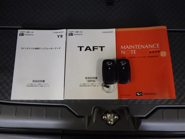 タフト Ｇ　ダーククロムベンチャー　ＥＳＣ　サイドＳＲＳ　リアカメラ　フルセグＴＶ　ＬＥＤライト　ＴＶ　パワーステアリング　ＥＴＣ　アイドリングＳ　キーフリー　アルミ　スマートキー　パワーウィンドウ　ガラスルーフ　ＡＢＳ　オートエアコン（40枚目）