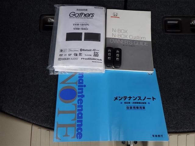 N-BOX G・Lホンダセンシング 片側自動ドア レーダブレーキ Aストップ ESC キーフリーシステム メモリーナビ LEDライト フルセグ対応 バックM TVナビ スマートキー クルコン ETC 両席エアバック エアコン DVD(39枚目)