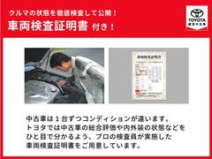 車両検査証明書とは「トヨタ認定車両検査員」がクルマの状態をくまなく検査し評価した証明書の事です。 7