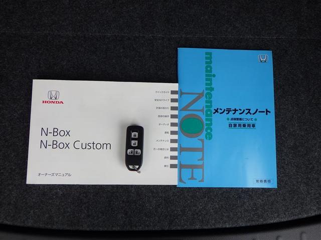 Ｎ－ＢＯＸカスタム Ｇ　ＳＳパッケージ　フルセグ　メモリーナビ　ＤＶＤ再生　バックカメラ　衝突被害軽減システム　ＥＴＣ　両側電動スライド　ＨＩＤヘッドライト（38枚目）