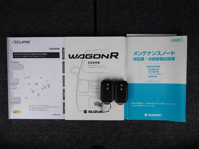 ワゴンＲ ハイブリッドＦＸ　レーダーブレーキサポート装着車　スマートキープッシュスタート　Ｉ－ＳＴＯＰ　盗難防止　助手席エアバック　ナビＴＶ　記録簿有　メモリ－ナビ　キーレスキー　ＥＳＰ　パワーウィンドウ　ＡＵＴＯエアコン（38枚目）