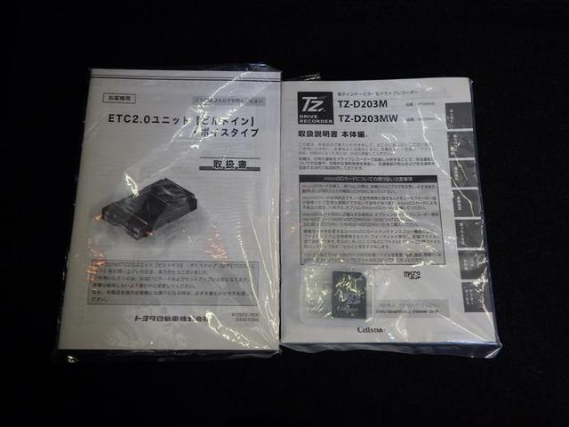 ヤリス ハイブリッドZ PCS エアロ AW Bカメラ ドラレコ付 LEDランプ スマキー ETC付き メディアプレイヤー接続 VSC パワステ 1オナ車 クルコン カーテンエアバック キーフリー ABS イモビ エアコン(38枚目)