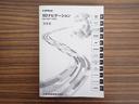 ２．５Ｚ　Ｇエディション　両側Ｐスライドドア　サンル－フ　ＬＥＤヘットライト　地上デジタル　ＡＷ　ＤＶＤ可　盗難防止システム　クルコン　サイドエアバッグ　Ｐシート　ＷＡＣ　スマートキ－　ＥＴＣ　ナビＴＶ　エアコン　メモリナビ（32枚目）