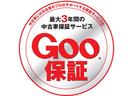 Aパック Ｇｏｏ保証【１年間、走行無制限】パック