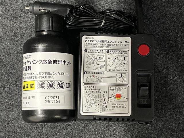 パンク修理キット付きです。もしもの時でも安心ですね♪備えあれば憂いなしですよ！