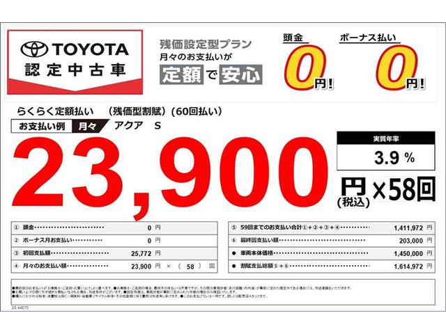 S フルセグ メモリーナビ バックカメラ 衝突被害軽減システム ETC(2枚目)