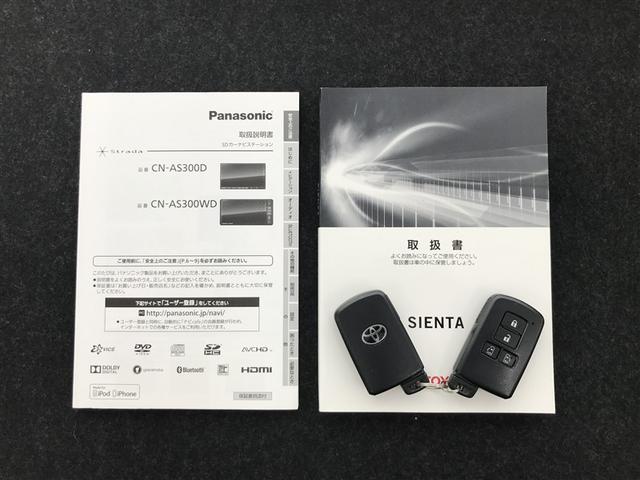 シエンタ G ナビ・TV スマートキープッシュスタート アイドリングS リアカメラ 地デジフルセグ フルオートエアコン パワーウィンド ETC 運転席エアバック パワステ キーフリーシステム メディアプレイヤー接続(27枚目)