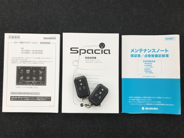 スペーシアギア ハイブリッドＸＺ　アイストップ　ＶＳＡ　クルーズコントロール　パワーウインドウ　ＬＥＤ　ミュージックプレイヤー接続可　イモビライザー　ナビＴＶ　キーフリー　メモリーナビ　ＤＶＤ　パワステ　Ｗエアバック　バックカメラ（24枚目）