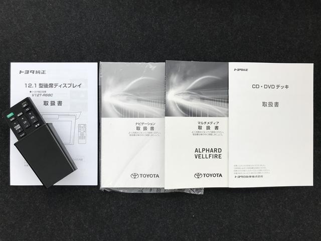アルファード ２．５Ｇ　運転席パワーシート　アルミホイール　リアオートエアコン　ＬＥＤヘッドライト　横滑り防止機能　ＡＢＳ　盗難防止装置　地デジ　ＤＶＤ　エアコン　ナビＴＶ　オートクルーズコントロール　キーレス　３列シート（34枚目）