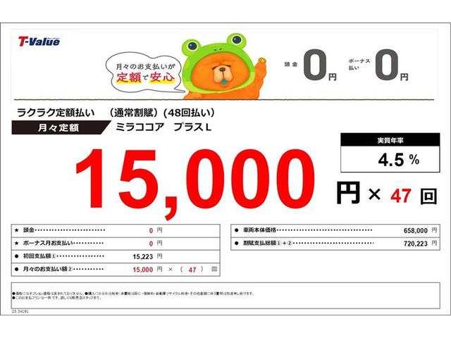 ココアプラスL スマートキー CD Wエアバック(2枚目)