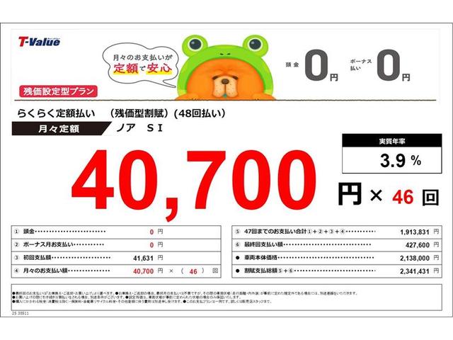 Si ナビ TV バックカメラ 片側電動スライドドア(2枚目)