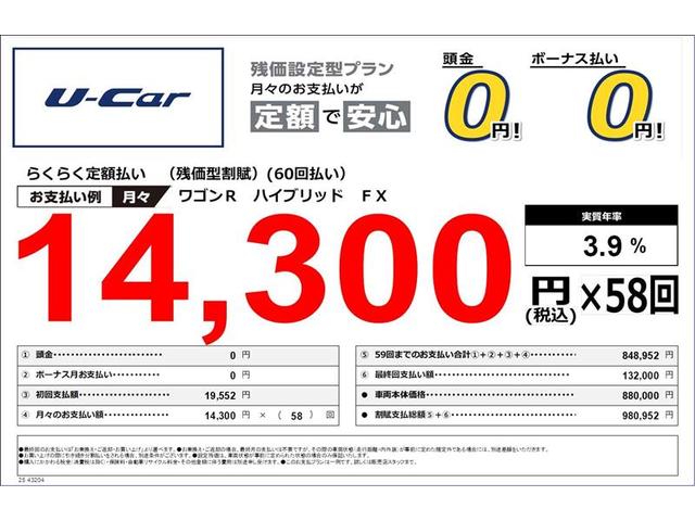 ハイブリッドFX(2枚目)