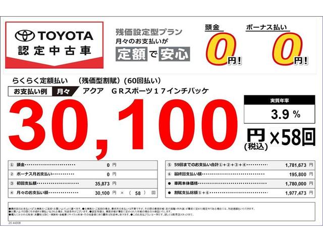 G GRスポーツ・17インチパッケージ(2枚目)