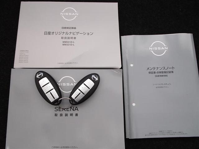 e-パワー ハイウェイスターV フルセグ メモリーナビ DVD再生 ミュージックプレイヤー接続可 バックカメラ 衝突被害軽減システム ドラレコ 両側電動スライド LEDヘッドランプ 乗車定員7人 3列シート(26枚目)
