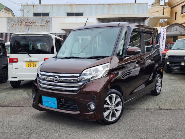 デイズルークス ハイウェイスター X Gパッケージ 両側パワースライドドア・アラウンドビューモニター・インテリジェントキー・プッシュスタート・ナビ・地デジ・Bluetooth接続可・HIDヘッドライト・ETC・ドライブレコーダ・ガラス系コーティング施工(25枚目)