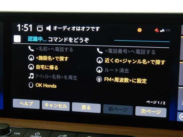 Honda e アドバンス スカイルーフ 全方位カメラ ナビ オートライト メモリーナビ スマートキー シートヒーター クルコン フルセグTV ETC バックカメラ マルチビュー 衝突被害軽減システム AC LEDヘッドライト 盗難防止(32枚目)