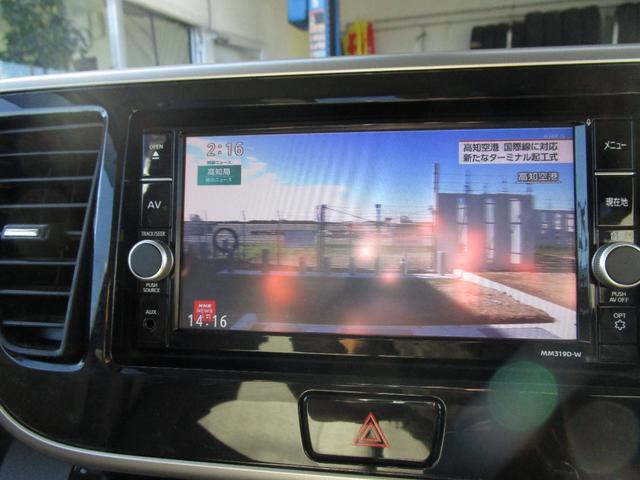 デイズルークス X 禁煙車/衝突軽減ブレーキ/左電動スライドドア/前後ドライブレコーダー/アラウンドビューモニター/純正ナビ/フルセグテレビ/DVDビデオ再生/ブルートゥース接続/ETC(13枚目)