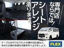 スーパーＧＬ　ダークプライムＩＩ　登録済み未使用車　ＦＬＥＸフルカスタム　アルパインフローティングナビ　ＨＤＭＩ　フロントスポイラー　オーバーフェンダー　デルフＡＷ　ネオトレーステール　ＥＴＣ　ＰＶＭ　両側パワスラ　デジタルインナー（54枚目）