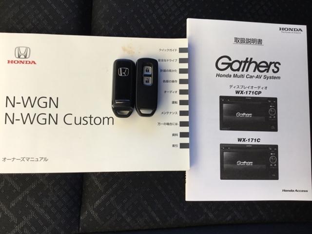 Ｎ－ＷＧＮカスタム Ｇ・Ｌパッケージ　クルコン　リアカメラ　ドラレコ　横滑り防止　ディスプレイオーディオ　ワンセグ　スマートキー＆プッシュスタート　ベンチシ－ト　バックモニター　盗難防止システム　キーレスエントリー　ＷＳＲＳ　エアコン（26枚目）