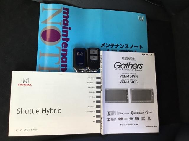 シャトル ハイブリッドＸ　あんしんパッケージ　クルコン　リアカメラ　純正ナビ　フルセグ　ナビ＆ＴＶ　スマ－トキ－　ＤＶＤ再生可能　ＬＥＤヘッドランプ　サイドカーテンエアバック　オートクルーズ　キーレスエントリー　横滑り防止機能（29枚目）