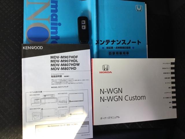 Ｎ－ＷＧＮカスタム Ｇ・ターボパッケージ　クルコン　バックカメラ　社外ナビ　フルセグ　ＥＴＣ　ドラレコ　横滑り防止システム　ＥＣＯＮモード　ＷＳＲＳ　ナビ＆ＴＶ　イモビ　オートクルーズ　キーフリー　ターボモデル　ベンチシート　ＡＢＳ　ＡＣ（27枚目）