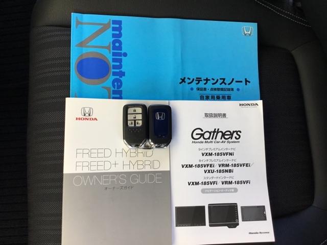 フリードハイブリッド ハイブリッド・ＥＸ　地デジフルセグＴＶ　シ－トヒ－タ－　リヤカメラ　ＬＥＤライト　フルオートエアコン　ＡＢＳ　ドラレコ付　ＤＶＤ再生可　ウォークスルー　サイドエアバッグ　キーフリー　ナビ＆ＴＶ（28枚目）