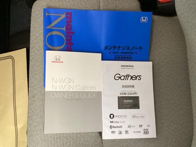 取扱説明書やメンテナンスノートもそろっています。