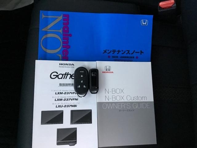 Ｎ－ＢＯＸカスタム Ｌ・ターボコーディネートスタイル　両側電動スライドドア　クルコン　純正ナビ　ＥＴＣ　ドラレコ　Ｂモニター　ＬＥＤ　ＤＶＤ再生　横滑防止装置　カーテンエアバッグ　コーナーセンサー　Ｗエアバッグ　ベンチシート　ドライブレコーダー　ＵＳＢ（31枚目）