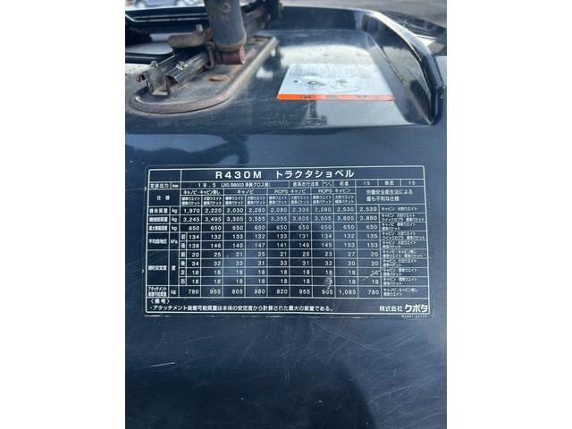 日本 　クボタＲ４３０Ｍ　トラクタショベル　タイヤショベル　フォークリフト　稼働１０００ｈｏｕｒ（23枚目）